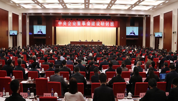 郝鵬、國資、央企、國資委、書記、主任、國企、企業(yè)改革