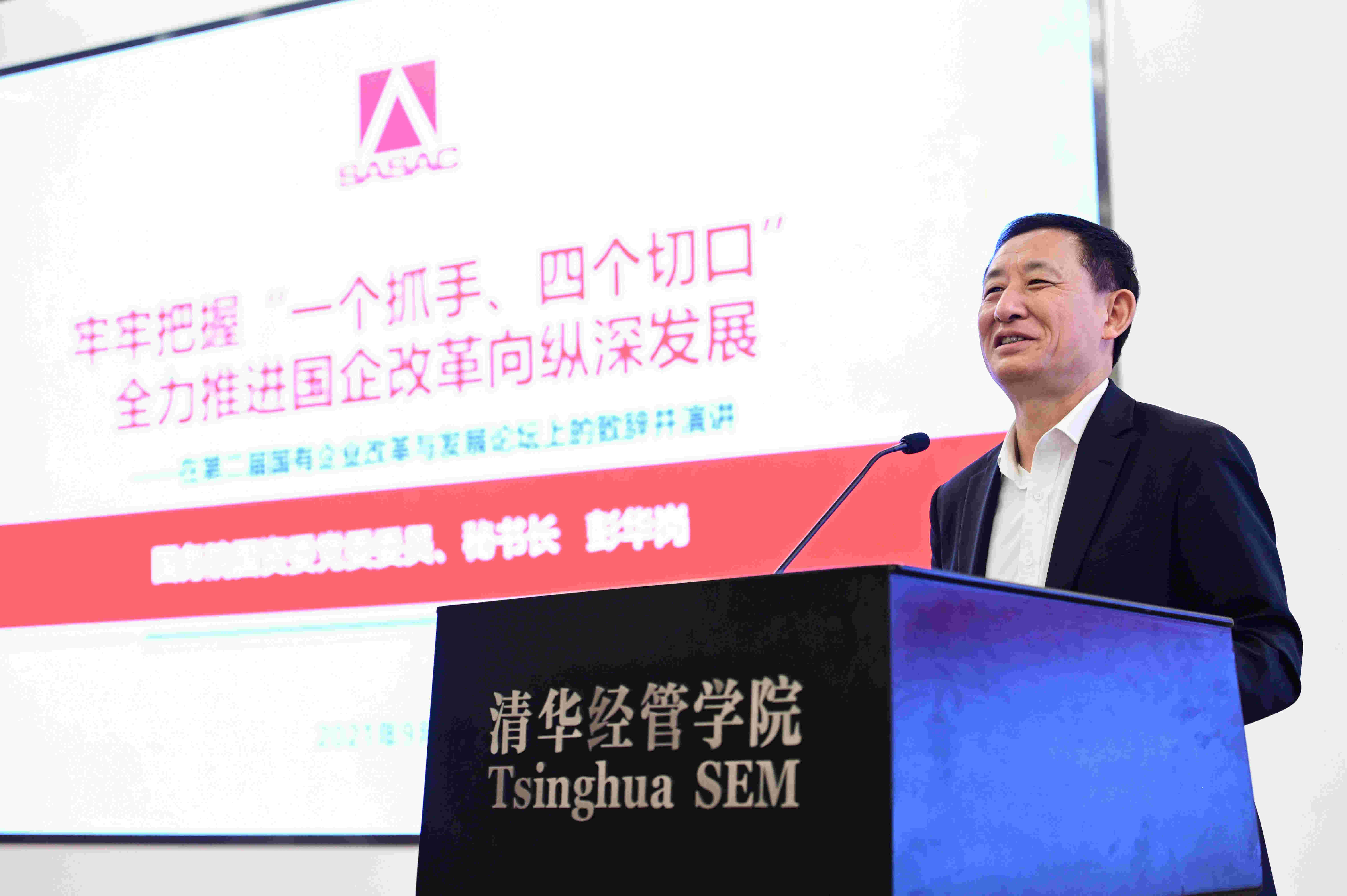 彭華崗、國資、央企、國資委、秘書長、企業(yè)改革