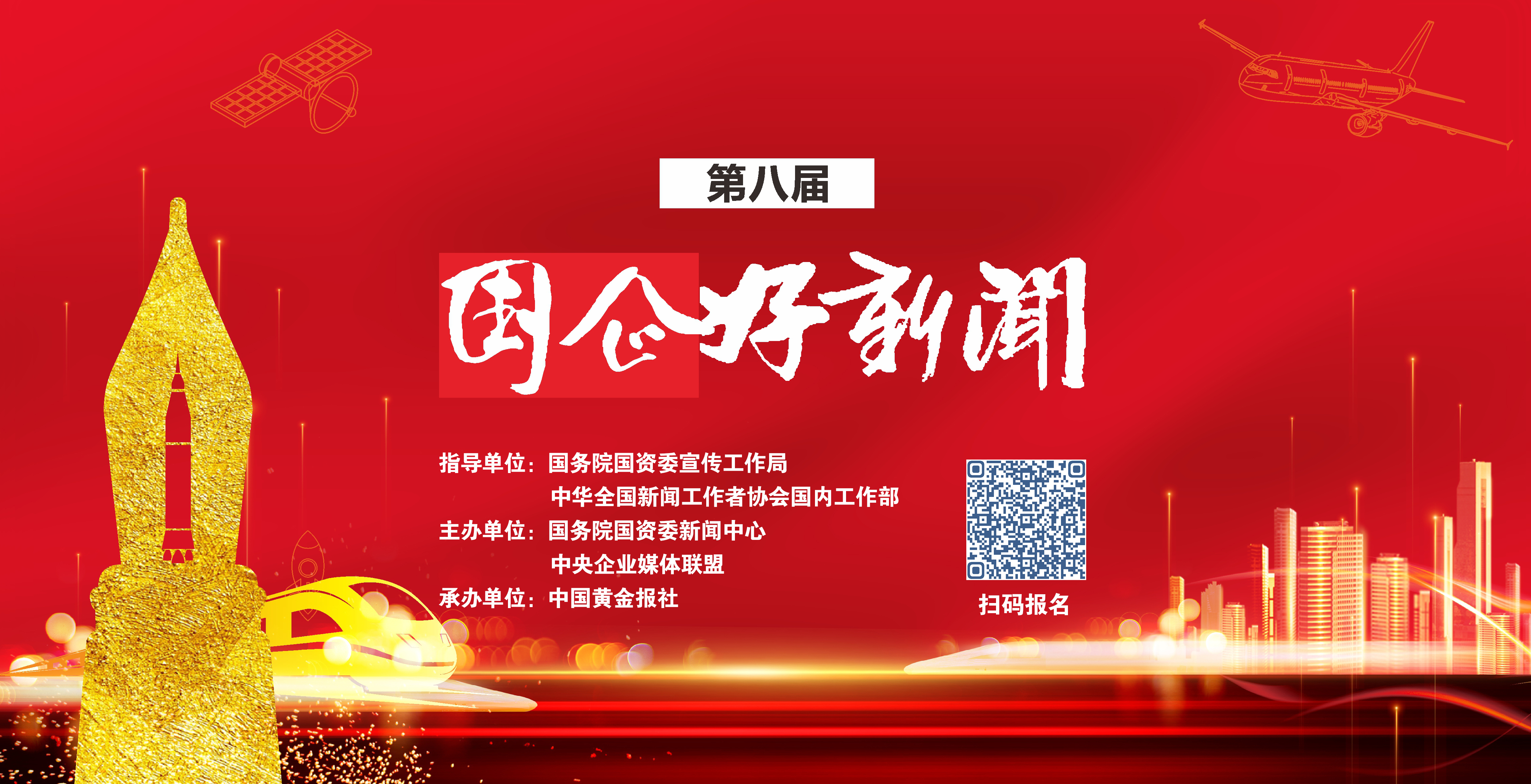 郝鵬、國資、央企、國資委、書記、主任、國企、企業(yè)改革