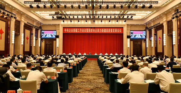 郝鵬、國資、央企、國資委、書記、主任、國企、企業(yè)改革