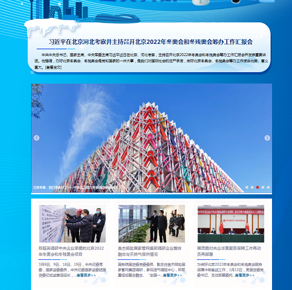 郝鵬、國資、央企、國資委、書記、主任、國企、企業(yè)改革
