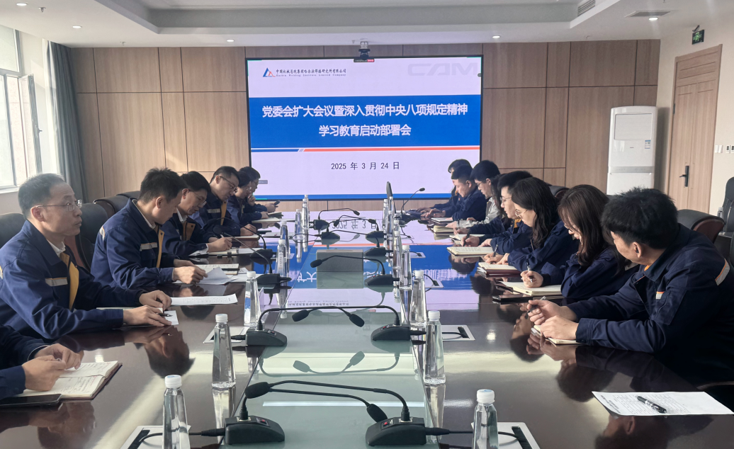 哈焊所黨委部署開展深入貫徹中央八項規(guī)定精神學(xué)習(xí)教育工作
